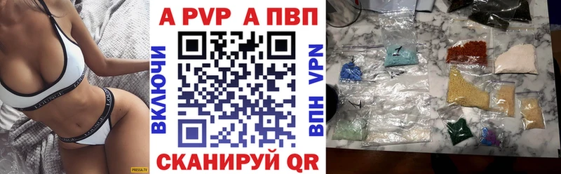 Купить где Алексеевка APVP VHQ