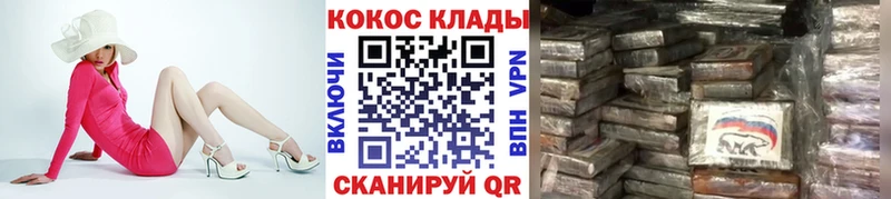 Купить где  Алексеевка  COCAIN 97% 