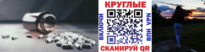 ЭКСТАЗИ круглые  Купить где  Алексеевка 