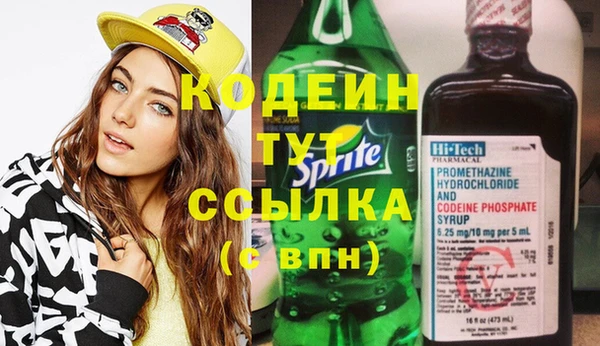 мяу мяу кристалл Арсеньев