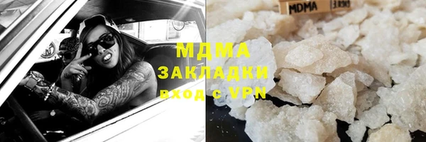 мяу мяу кристалл Арсеньев