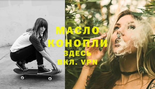 мяу мяу кристалл Арсеньев