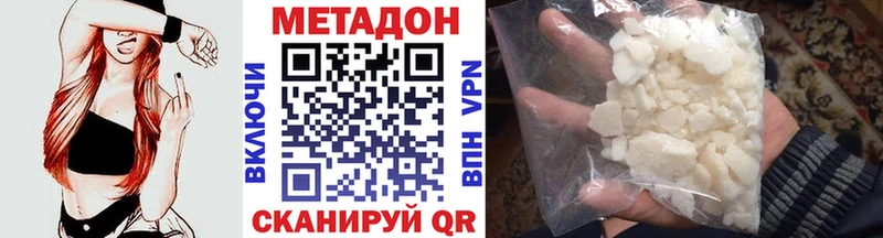 МЕТАДОН белоснежный  Купить где  Алексеевка 